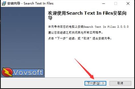 VovSoft Search Text in