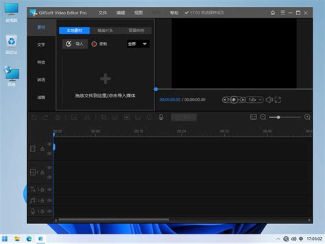 GiliSoft Video Editor 18.7