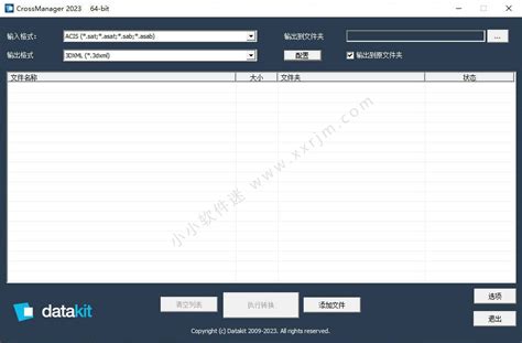 DATAKIT CrossManager 2025.1.2025.01.07 Download