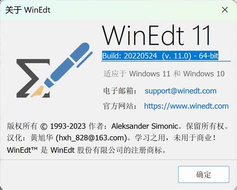  WinEdt 11.1 Build