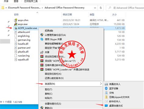 Elcomsoft Password Digger 1.05.388